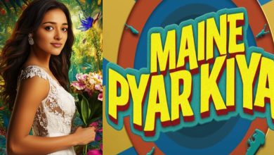 MAINE PYAR KIYA MOVIE
