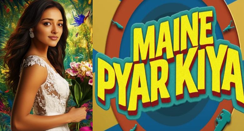 MAINE PYAR KIYA MOVIE